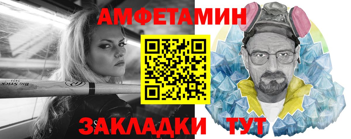 АМФ  Amphetamine 98%  Вход с VPN  Сыктывкар 