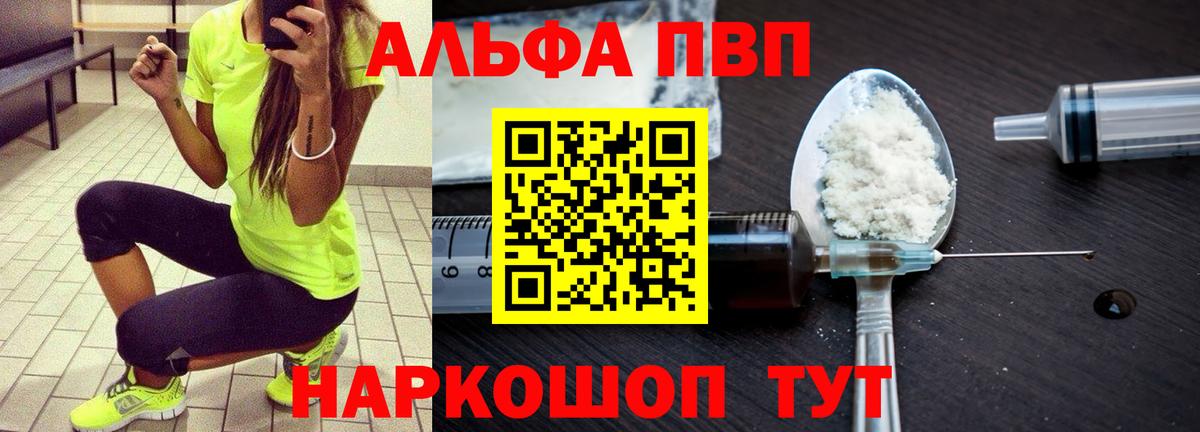 Alpha-PVP мука Сыктывкар