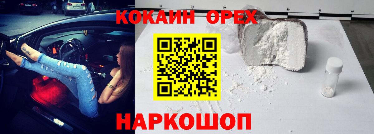 COCAIN VHQ Сыктывкар