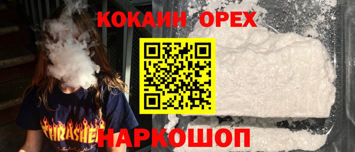 Cocaine Перу  Вход с VPN  Сыктывкар 