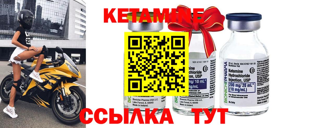 Сыктывкар  КЕТАМИН ketamine  Вход с VPN  Кетамин VHQ 
