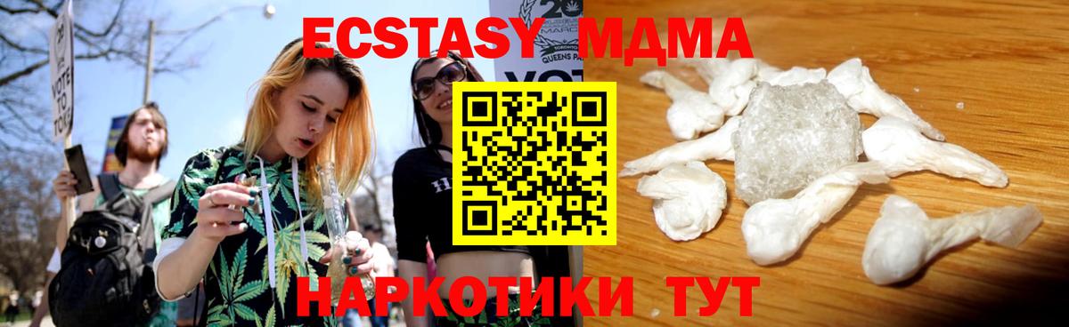 MDMA VHQ Сыктывкар