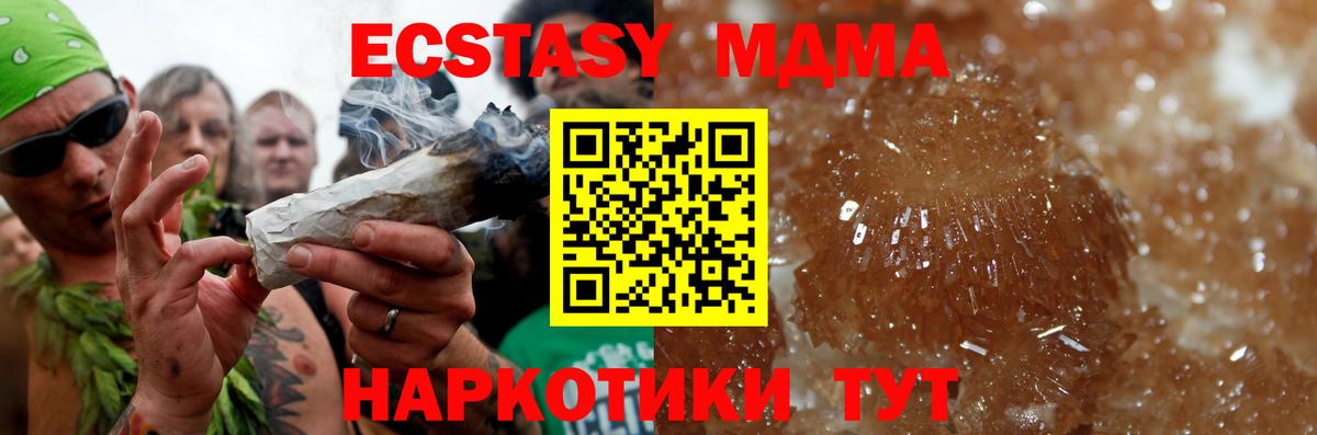 MDMA  Вход с VPN  Сыктывкар  МДМА VHQ  MDMA crystal 