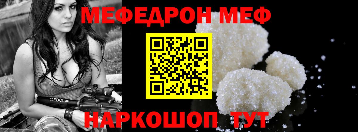 МЕФ мука  Вход с VPN  Сыктывкар  МЯУ-МЯУ mephedrone 