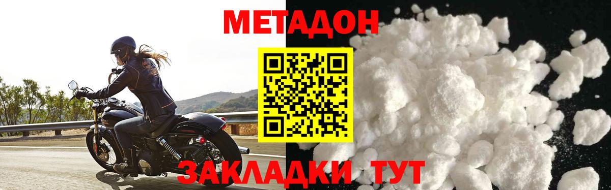 Сыктывкар  МЕТАДОН кристалл  Вход с VPN 