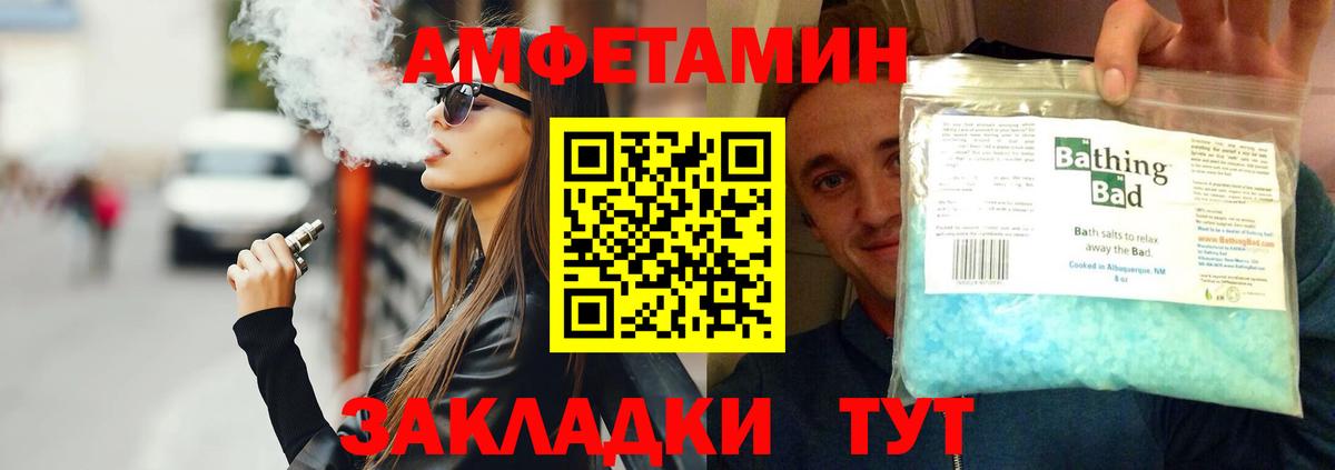 МЕТАМФЕТАМИН Methamphetamine  Метамфетамин  Сыктывкар  Вход с VPN 