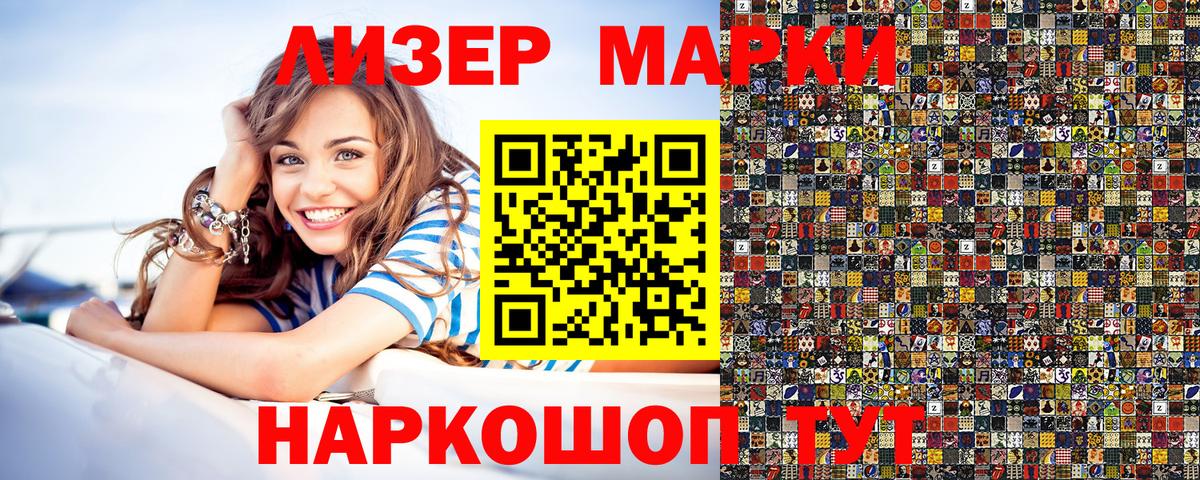 Наркотические марки  Вход с VPN  Сыктывкар  Марки 25I-NBOMe 1,8мг 