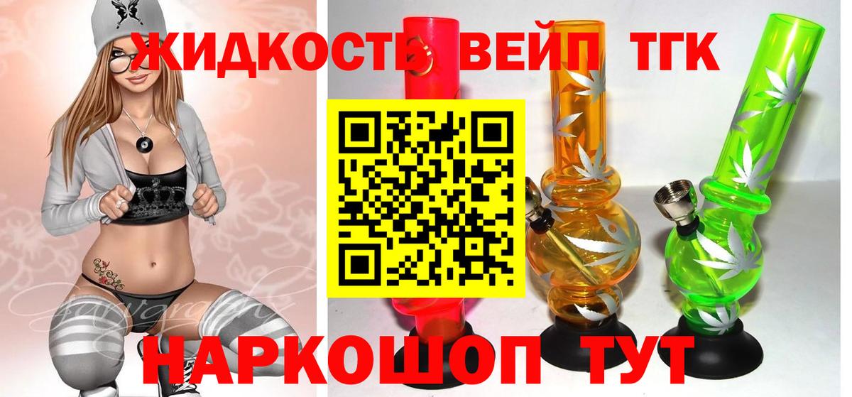 Сыктывкар  ТГК THC oil  Вход с VPN 